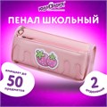 Пенал мягкий ЮНЛАНДИЯ, 2 отделения, полиэстер, "Strawberry shortcake", розовый, 21х9х6 см, 271577 271577