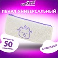 Пенал ЮНЛАНДИЯ, 1 отделение, плюш, "Bear", белый, 22x8х3 см, 272270 272270