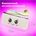 Пенал ЮНЛАНДИЯ, 1 отделение, плюш, "Smiley face", белый, 22х8x3 см, 272269 272269