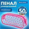 Пенал-косметичка BRAUBERG LUCENT на молнии, прозрачный, "Hearts", 21х5х9 см, 272345 272345