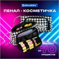Пенал-косметичка BRAUBERG с ручкой, 1 откидная планка, полиэстер, 22x10х8 см, "Houndstooth", 271560 271560