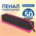 Пенал-косметичка BRAUBERG, мягкий, "Black&Bright", черно-розовый, 21х5х5 см, 229006 229006