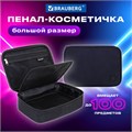 Пенал-органайзер BRAUBERG БОЛЬШОЙ, 1 отделение,1 откидная планка, ткань, 21x15x6 см, Black, 272348 272348