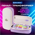 Пенал-трансформер BRAUBERG, полиэстер, 22х10х3 см, "Digital lavender", 271562 271562