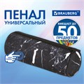 Пенал-тубус BRAUBERG, с эффектом Soft Touch, мягкий, "Black marble", 22х8 см, 271569 271569