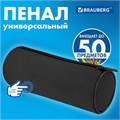 Пенал-тубус BRAUBERG, с эффектом Soft Touch, мягкий, черный, 22х8 см, 272302 272302