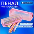 Пенал-тубус BRAUBERG, сетка, 22х5х5 см, розовый, 272235 272235