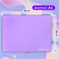 Настольное покрытие для труда и творческих занятий, силикон, BRAUBERG, фиолетовое, 30х40 см, 272375 272375