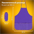 Накидка фартук с нарукавниками для труда ПИФАГОР, 3 кармана, увеличенный размер, 45x60 см, фиолетовый, 271093 271093