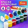 Краски акриловые для рисования и хобби ОСТРОВ СОКРОВИЩ 6 цветов по 25 мл, 191688 191688