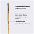 Кисть ПИФАГОР, БЕЛКА, круглая, № 6, деревянная лакированная ручка, с колпачком, пакет с подвесом, 200820 200820