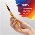 Кисть ПИФАГОР, СИНТЕТИКА, круглая, № 10, деревянная лакированная ручка, с колпачком, пакет с подвесом, 200850 200850