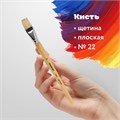 Кисть ПИФАГОР, ЩЕТИНА, плоская, № 22, деревянная лакированная ручка, пакет с подвесом, 200880 200880