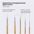 Кисти ПИФАГОР, набор 5 шт. (КОЗА: круглые № 1, 2, 3, 4, 5), блистер с европодвесом, 200887 200887