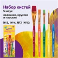 Кисти ЮНЛАНДИЯ, набор 5 шт. (СИНТЕТИКА: круглая № 4; плоские № 2, 7, 12; овальная № 2), блистер с европодвесом, 200889 200889
