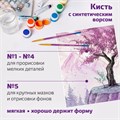 Кисти ЮНЛАНДИЯ, набор 5 шт. (СИНТЕТИКА: круглые № 1, 2, 3, 4, 5), блистер с европодвесом, 200895 200895