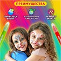 Краски для грима (аквагрим) ЮНЛАНДИЯ, НАБОР 6 цветов, яркие цвета, для лица и тела, смываются водой, 191307 191307