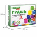 Гуашь BRAUBERG KIDS "NEW", 12 цветов по 20 мл, 192369 192369