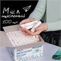 Мел белый квадратный 100 штук, ПИФАГОР, картонная упаковка, 227440 227440