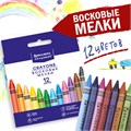 Восковые мелки BRAUBERG "АКАДЕМИЯ", НАБОР 12 цветов, 227283 227283