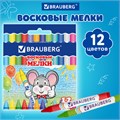 Восковые мелки BRAUBERG, НАБОР 12 цветов, 222962 222962