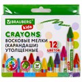 Восковые мелки трехгранные утолщенные BRAUBERG KIDS, НАБОР 12 цветов, 271695 271695