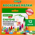 Восковые мелки трехгранные утолщенные BRAUBERG KIDS, НАБОР 12 цветов, 271695 271695