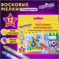 Восковые мелки трехгранные утолщенные ЮНЛАНДИЯ "ЮНЛАНДИК НА ПРАЗДНИКЕ", НАБОР 12 цветов, 227293 227293