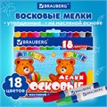 Восковые мелки утолщенные BRAUBERG, НАБОР 18 цветов, на масляной основе, яркие цвета, 222971 222971