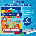 Восковые мелки утолщенные BRAUBERG, НАБОР 6 цветов, на масляной основе, яркие цвета, 222969 222969