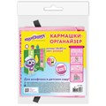 Кармашки-органайзер в шкафчик для детского сада ЮНЛАНДИЯ, увеличенный размер, 26х80 см, "Best friends", 271072 271072