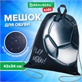 Мешок для обуви BRAUBERG KIDS, с петлей, 42х34 см, "Score ball", 272415 272415