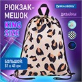 Мешок для обуви BRAUBERG большой удобный с ручкой, 51х41 см, "Wild spots", 271593 271593