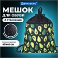 Мешок для обуви BRAUBERG БОЛЬШОЙ, с ручкой, карман на молнии, сетка, 49х41 см, "Avocado", 271058 271058