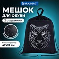 Мешок для обуви BRAUBERG, с петлёй, карман на молнии, 47х37 см, "Tiger", 271610 271610