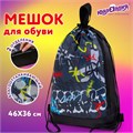 Мешок для обуви ЮНЛАНДИЯ с ручками, боковой карман на молнии, 46х36 см, "Graffiti", 272408 272408