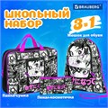 Папка на молнии с ручками А4, мешок для обуви 42х33 см, пенал 20х10 см, "Anime movie", НАБОР BRAUBERG, 272101 272101