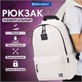 Рюкзак BRAUBERG POSITIVE универсальный, карман-антивор, "Beige", 42х28х14 см, 270776 270776