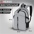 Рюкзак HEIKKI CHOICE (ХЕЙКИ) универсальный, 2 отделения, багажная лента, серый, 42х32х13 см, 272538 272538