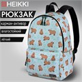 Рюкзак HEIKKI POSITIVE (ХЕЙКИ) универсальный, карман-антивор, Capybara, 42х28х14 см, 272548 272548