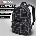 Рюкзак HEIKKI POSITIVE (ХЕЙКИ) универсальный, карман-антивор, Checkered, 42х28х14 см, 272547 272547