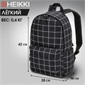 Рюкзак HEIKKI POSITIVE (ХЕЙКИ) универсальный, карман-антивор, Checkered, 42х28х14 см, 272547 272547