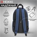 Рюкзак HEIKKI POSITIVE (ХЕЙКИ) универсальный, карман-антивор, Dark blue, 42х28х14 см, 272552 272552