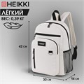 Рюкзак HEIKKI ULTRA (ХЕЙКИ) универсальный, карман-антивор, бежевый, 42х30х14 см, 272558 272558