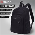 Рюкзак HEIKKI ULTRA (ХЕЙКИ) универсальный, карман-антивор, черный, 42х30х14 см, 272559 272559