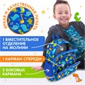 Рюкзак BRAUBERG KIDS PLAY детский, 1 отделение, 3 кармана, "Dinos", 29х23х12 см, 271392 271392