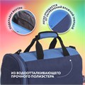 Сумка для занятий спортивная ЮНЛАНДИЯ с отделением для обуви, 40х22х20 см, синий/голубой, 270096 270096