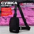 Сумка на плечо HEIKKI BLASTER (ХЕЙКИ) с карманом, черная, 20х14х5 см, 272634 272634