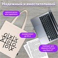 Сумка шоппер BRAUBERG PREMIUM, канвас, 40х35 см, на кнопке, карман, бежевый, "Tic-tac-toe", 271902 271902