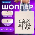 Сумка шоппер BRAUBERG PREMIUM, канвас, 40х35 см, на кнопке, карман, бежевый, "Tic-tac-toe", 271902 271902